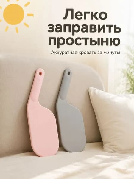 Многофункциональный органайзер для простыней