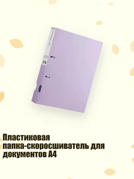 Пружина для биндера