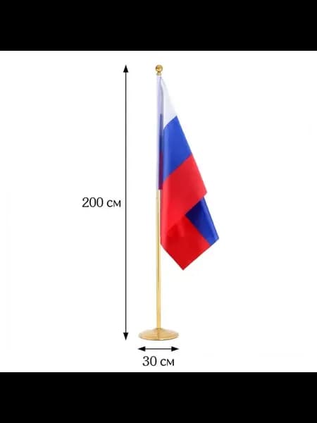Флагшток напольный металлический золотой 200 см