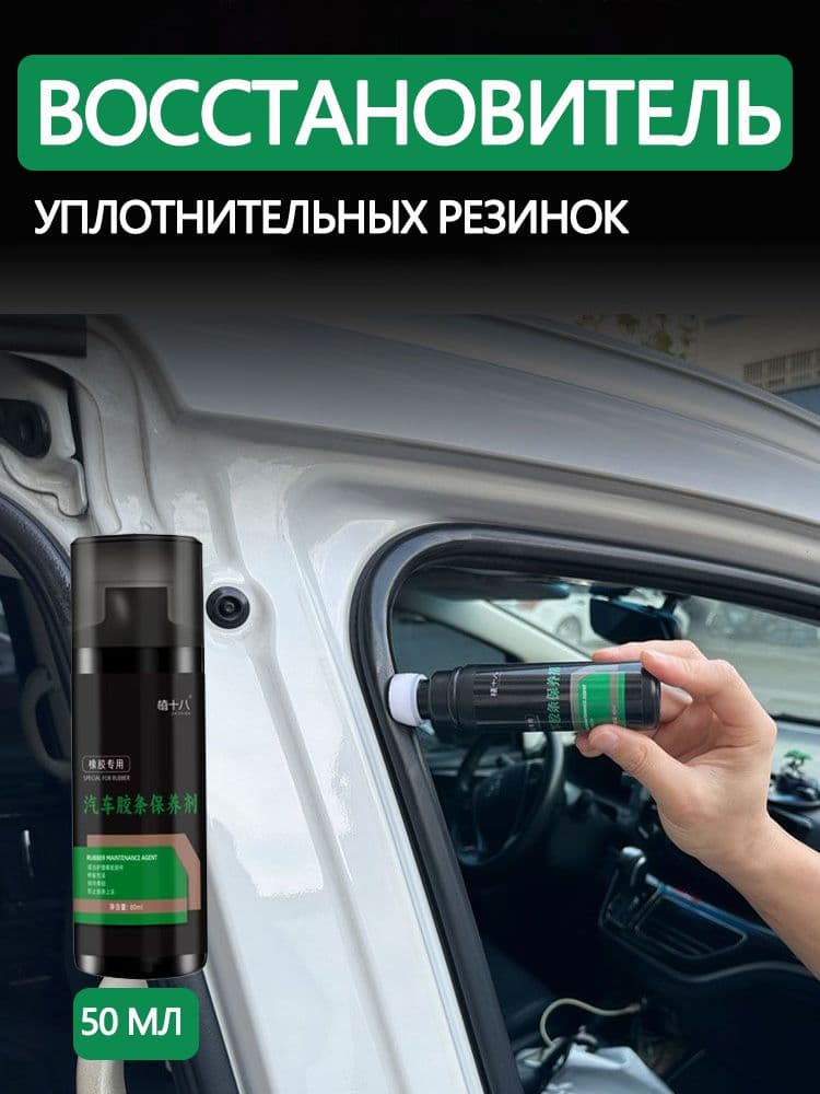 Смазка автомобильная Консервационная, 80 мл, 1 шт.