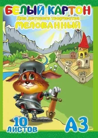 Картон Сиббланкоиздат белый мелованный, для детского творчества, А3, 10 листов