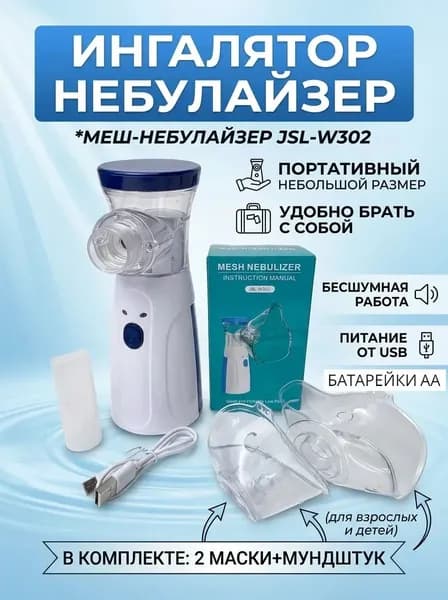 Увлажнитель для кожи