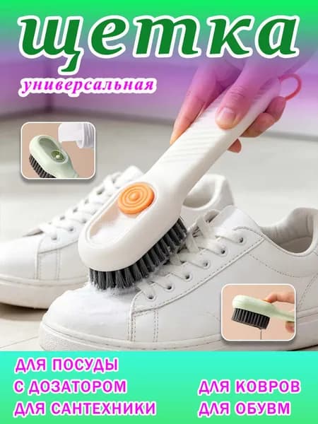 LYHOME Щетка для одежды, обуви 1 шт