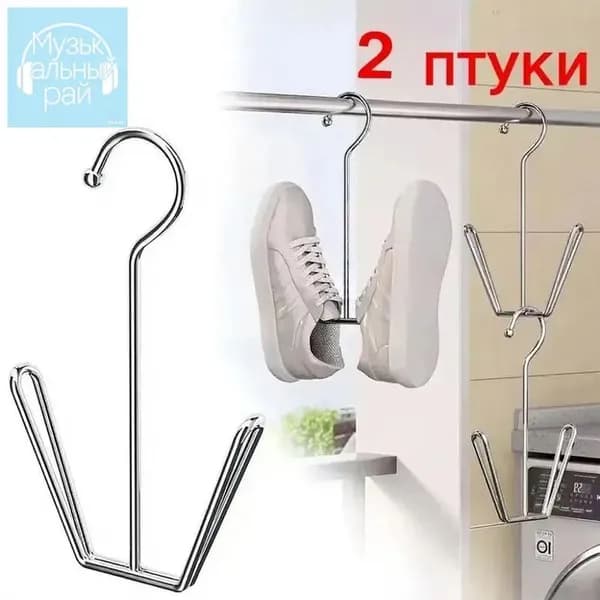 Сушилка для обуви