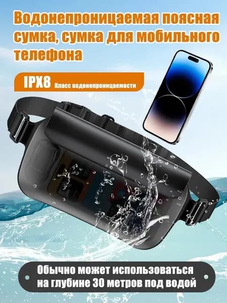 Сумка для бега