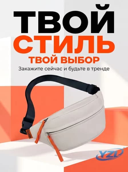 Сумка для роликов
