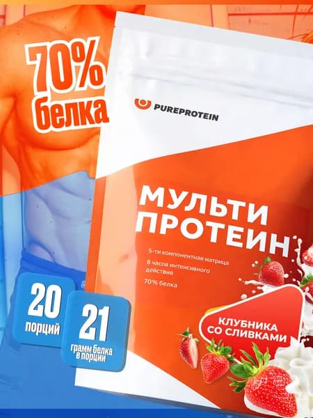 Протеин PUREPROTEIN многокомпонентный протеиновый коктейль, клубника со сливками, 20 порций, 600г