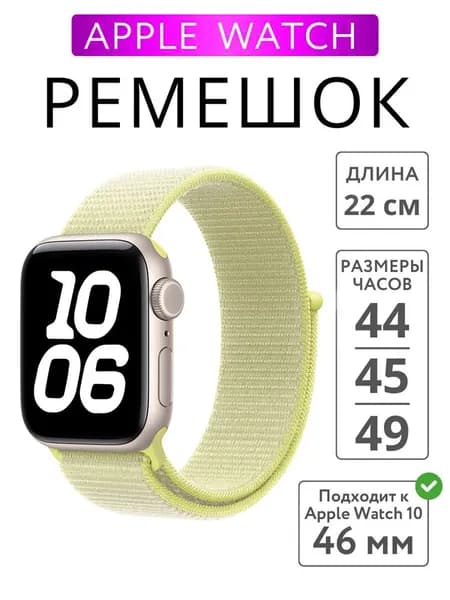 Нейлоновый ремешок для Apple Watch 42 / 44 / 45 / Ultra 49 mm Sport Loop Reflective Black