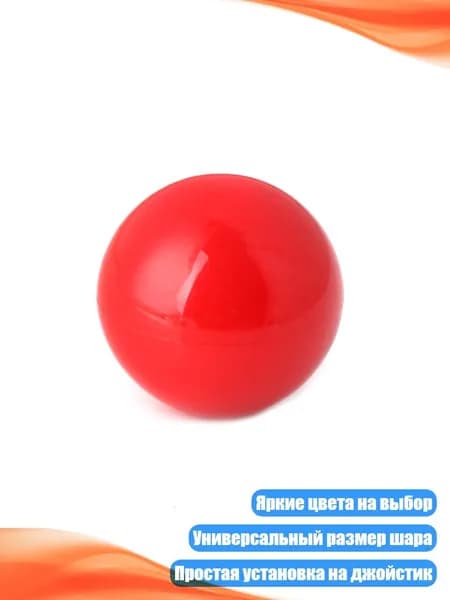 Шарик для шейкера