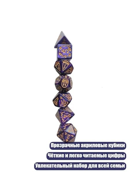 Набор из 7 прозрачных акриловых игральных кубиков, Фиолетовый