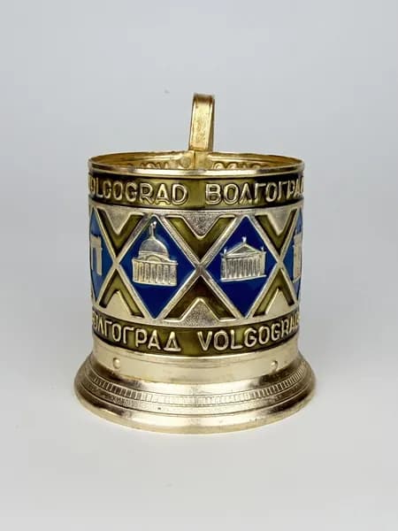 Винтажный подстаканник СССР Волгоград, Волгоградский з-д Сувенир, алюминий, эмаль