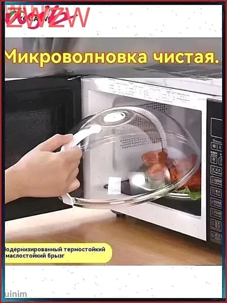 Крышка для СВЧ, диаметр: 25, 1 шт