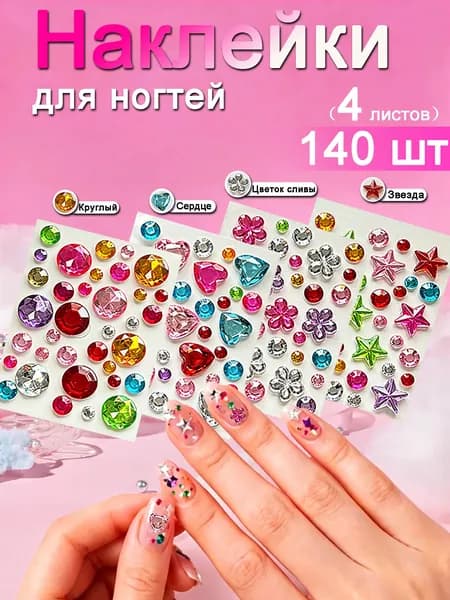 Наклейки для ногтей с милыми кроликами, животными, растениями, 140шт,4 листов