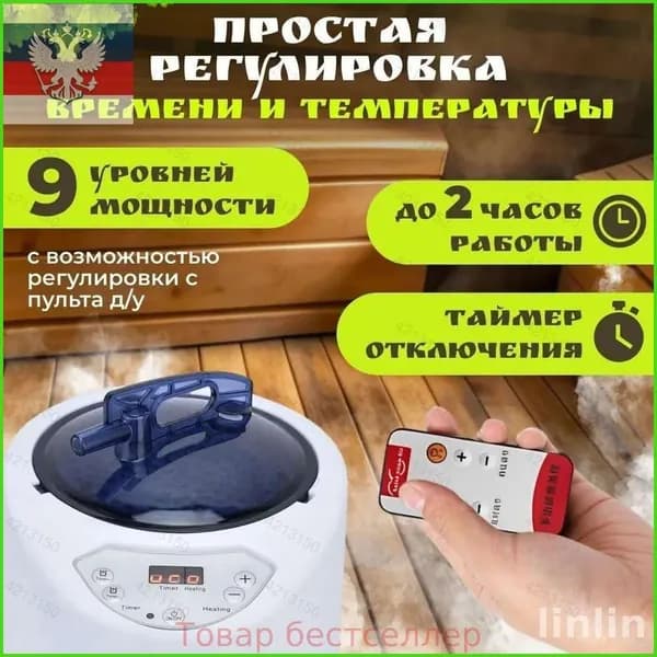 Паровой испаритель премиум для кедровой бочки и сауны, мощность 1000 ватт