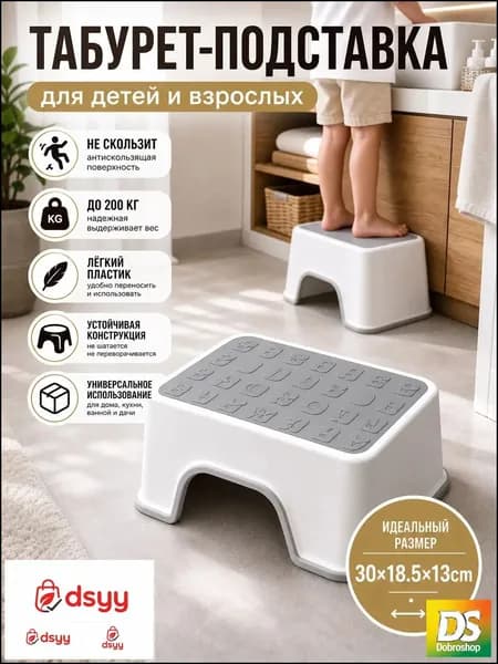 Детский стул,30х18.5х13см