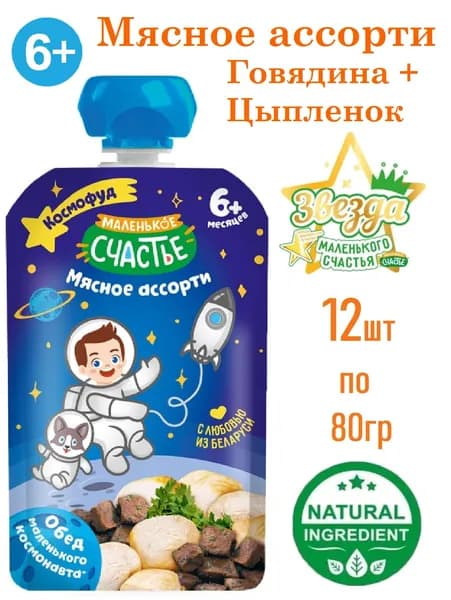 Мясное ассорти пюре из говядины и цыпленка, пауч. 80гр.