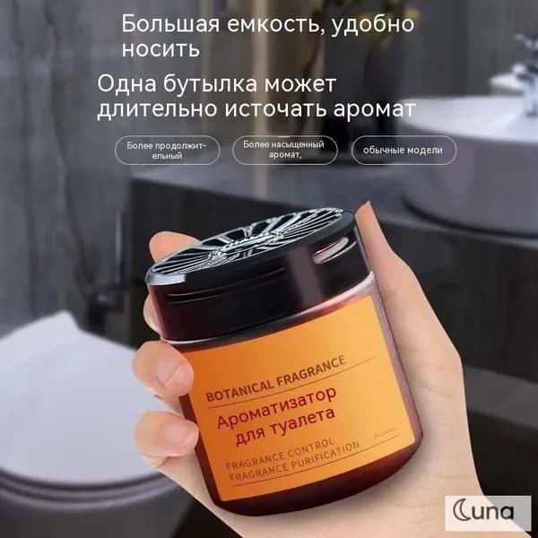 Ароматизатор для санузла