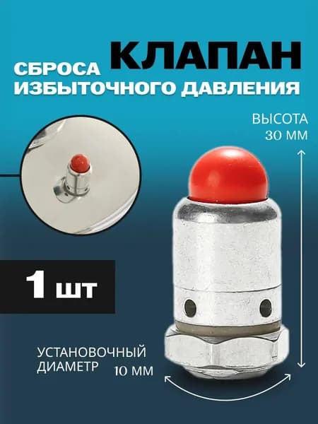 Подрывной клапан сброса избыточного давления