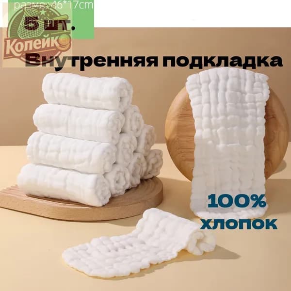 Трусики для приучения к горшку многоразовые