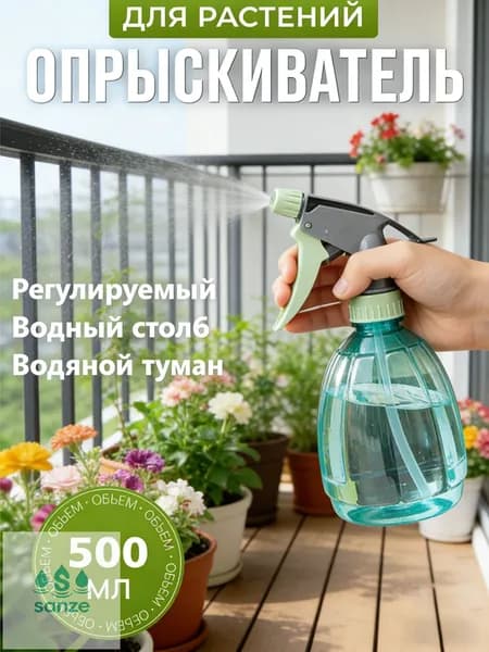 Пульверизатор, 0.5 л 1 шт