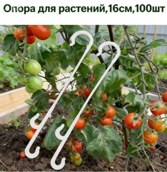 Скобы садовые160 х 20мм, Пластик, 100 шт