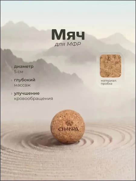 Спортивный массажный мяч