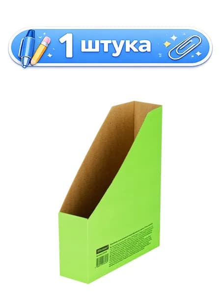 Вертикальный накопитель 75мм Officespace, микрогофрокартон, зеленый 225418