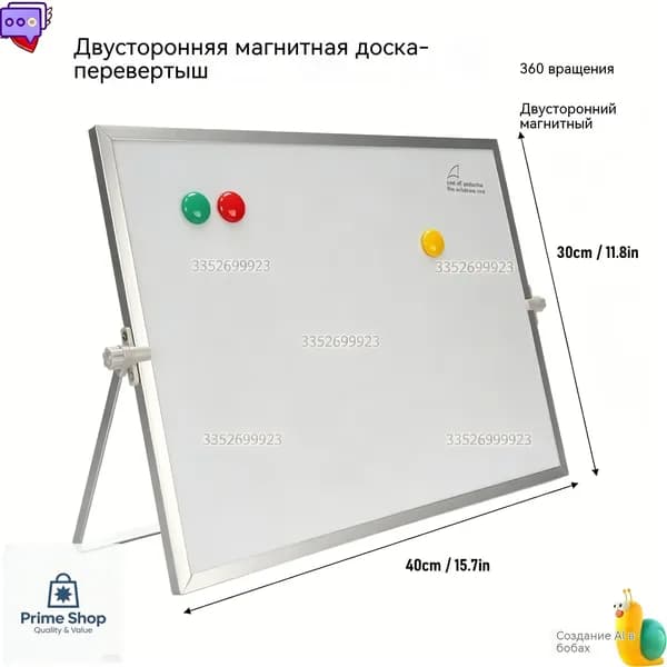Магнитная двусторонняя доска 30х40 см, маркерная доска для дома и офиса