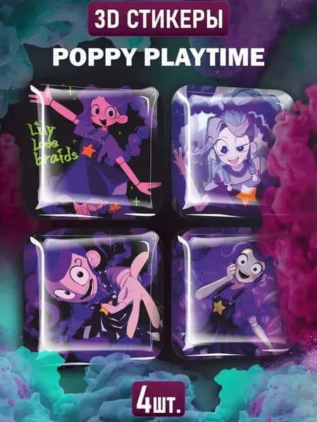 Наклейки на телефон 3D Poppy Playtime 5 Лили Лавбрейдс