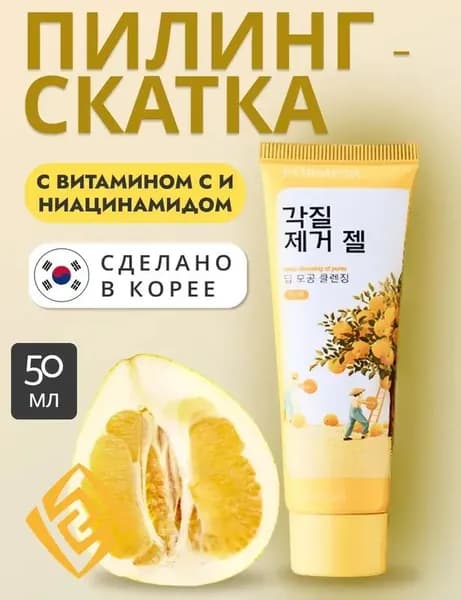 Пилинг-скатка
