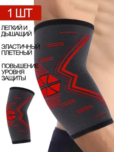 Защита локтя, размер: S
