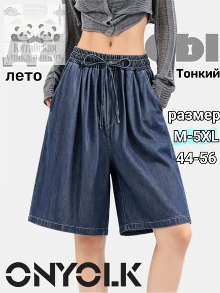 Джинсы