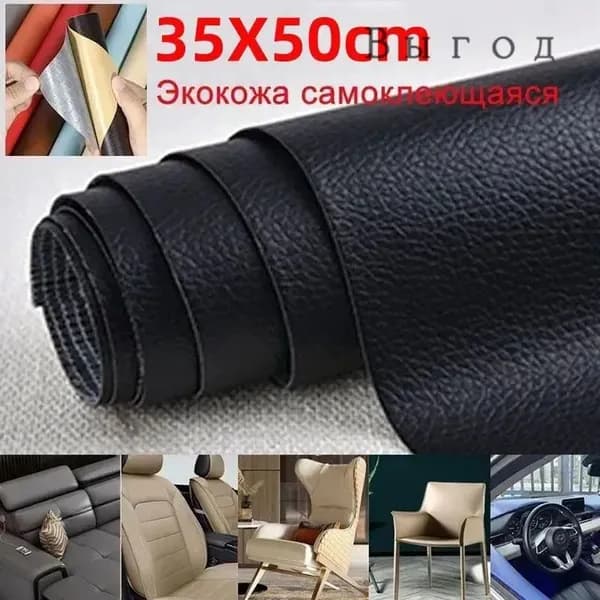 Самоклеящаяся пленка для мебели