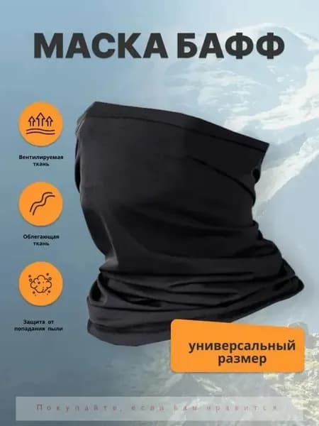 Бафф