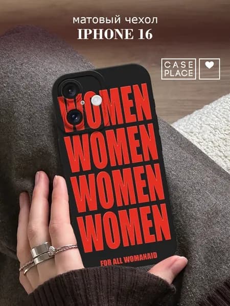 Чехол на iPhone 16 с защитой камеры women