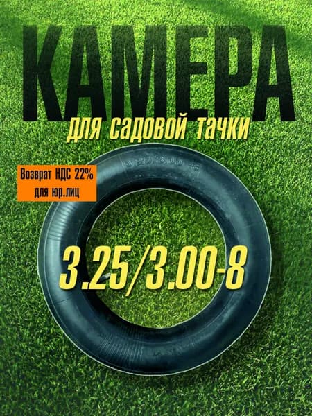 Колесо для садовой тачки