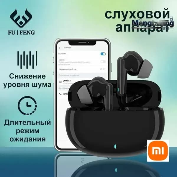 Бинауральный слуховой аппарат Bluetooth с отсеком для зарядки, встроенным усилителем звука Русский язык