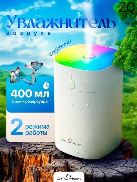 Увлажнитель воздуха Увлажнители 01, белый