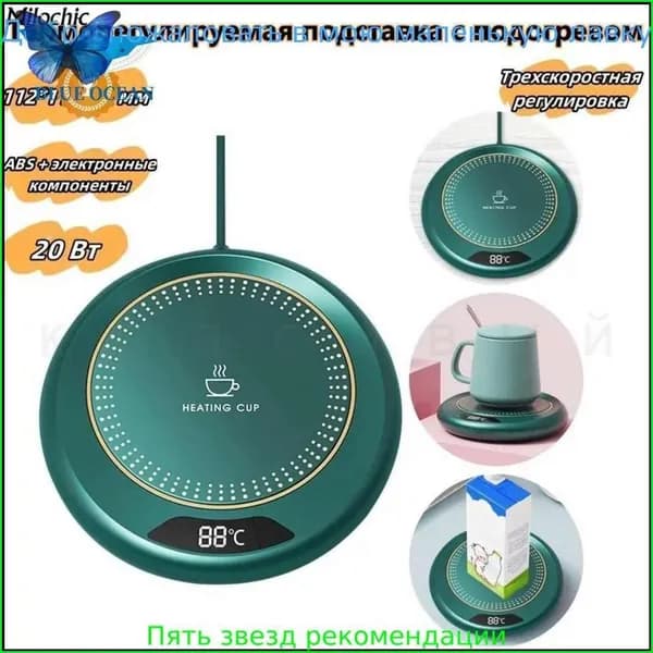 Электрический чайник sku-3818.智能保温电热恒温加热杯垫1, зеленый