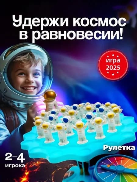 Настольная игра, балансирная доска из 48 элементов
