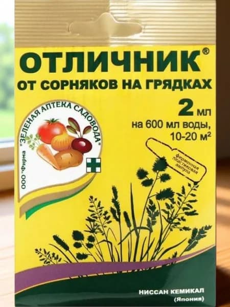 Oтличник, средство защиты сорняка, Зеленая аптека, 2 мл
