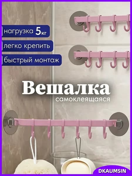 Держатель для полотенец 1 шт