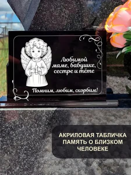 Могильная статуэтка ангел на кладбище любимому
