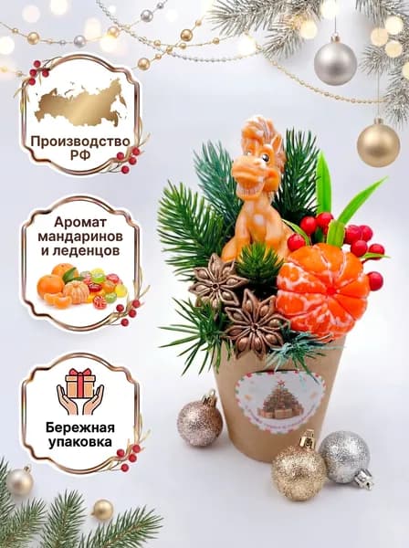 Мини-букет из мыла "Год лошади - крафт" 1 шт. / Magic Benefit Soap / символ года 2026