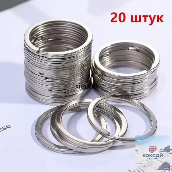 Ключница карманная