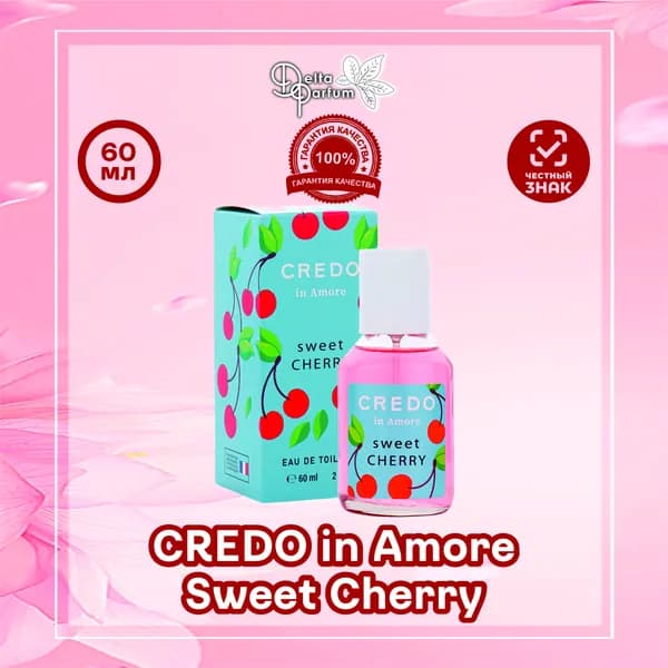 Delta parfum Туалетная вода женская Credo In Amore Sweet Cherry, 60 мл