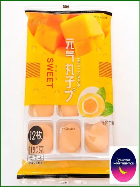 Рисовое моти (mochi, мочи) пирожное со вкусом манго без сахара 180гр/ Азиатские сладости/ Клецки из рисовой муки с начинкой/ Япония, Корея, Китай