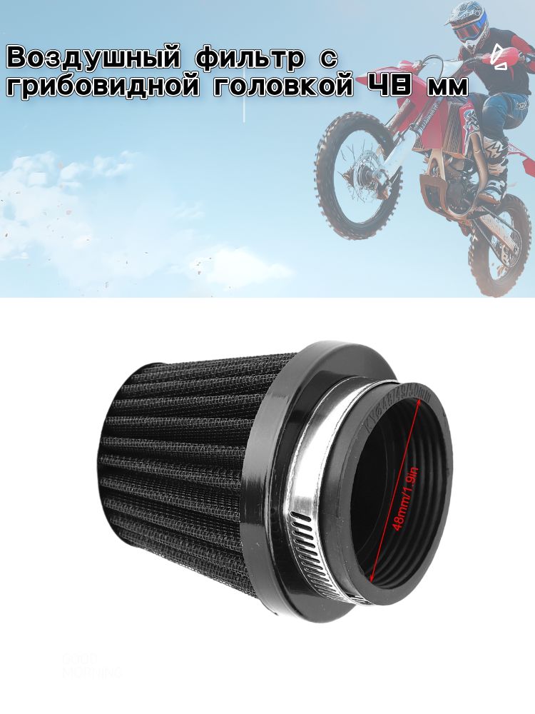 Фильтр воздушный арт. AutoLV_1618190188713, 48 шт.