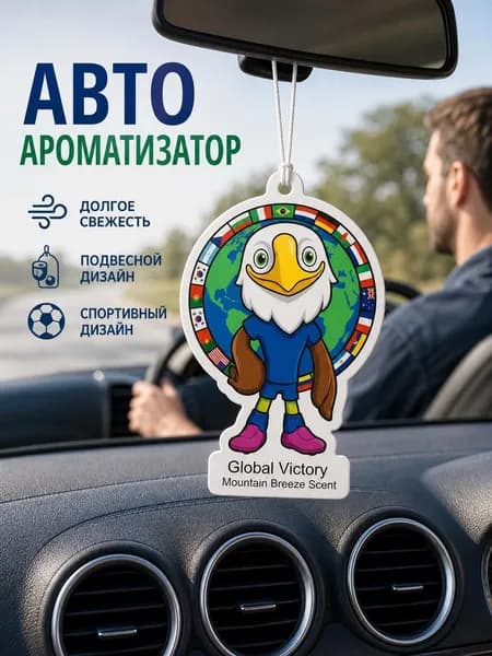 Автомобильный освежитель воздуха, подвесной ароматизатор для улицы