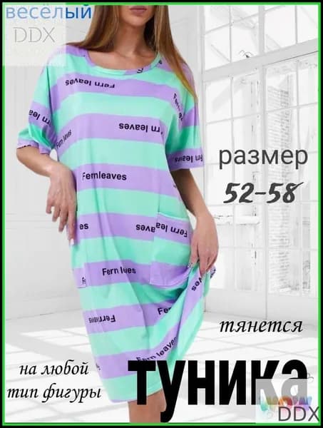 Туника